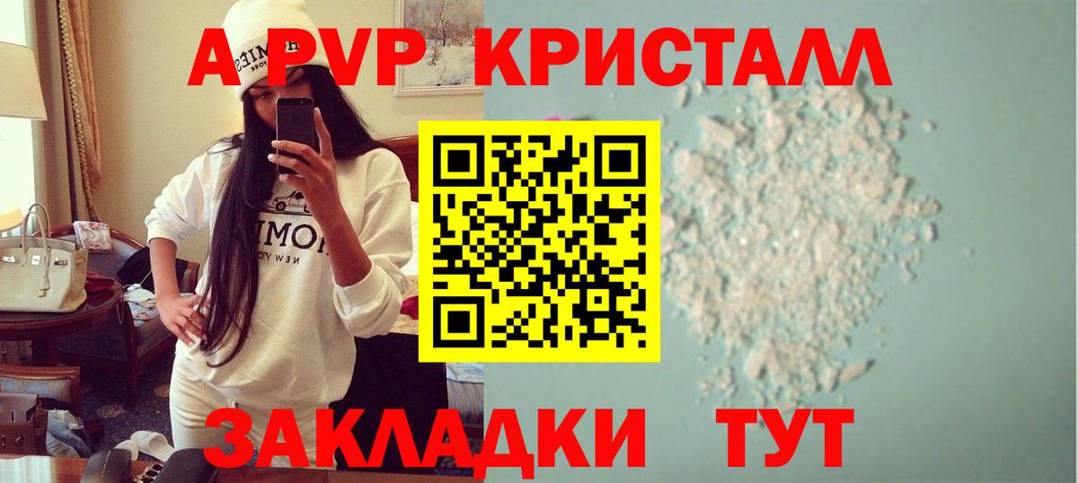 Рязань  Alfa_PVP Соль  сколько стоит  Альфа ПВП крисы CK  Вход с VPN 