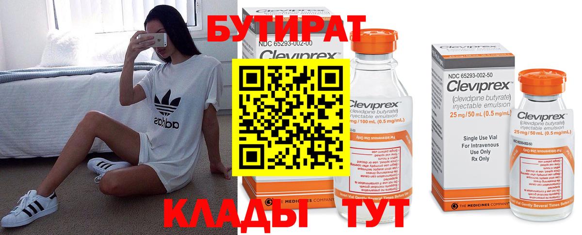 Рязань  Бутират оксана  БУТИРАТ  Вход с VPN 