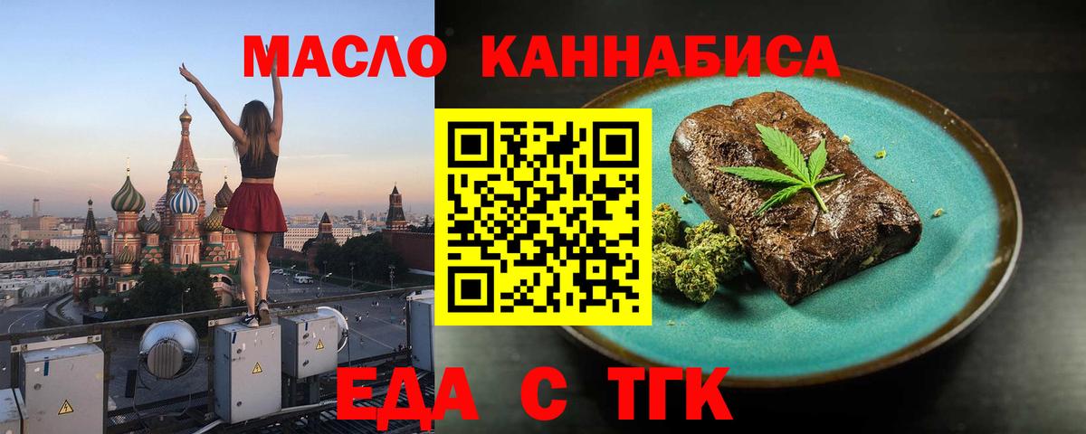 Рязань  Cannafood марихуана  Вход с VPN 