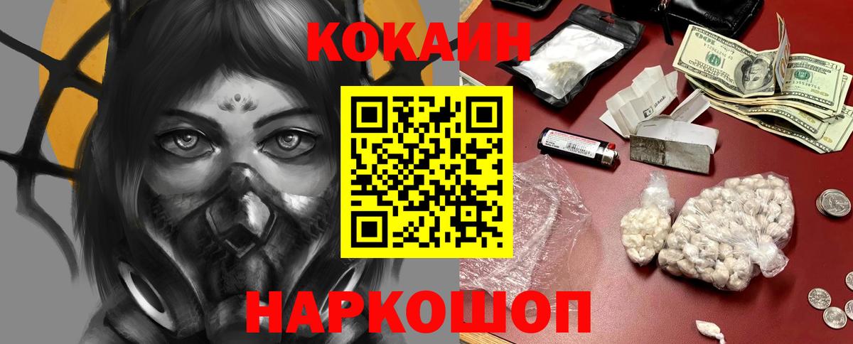 Cocaine 97%  COCAIN  КОКАИН Columbia  Рязань  Вход с VPN 