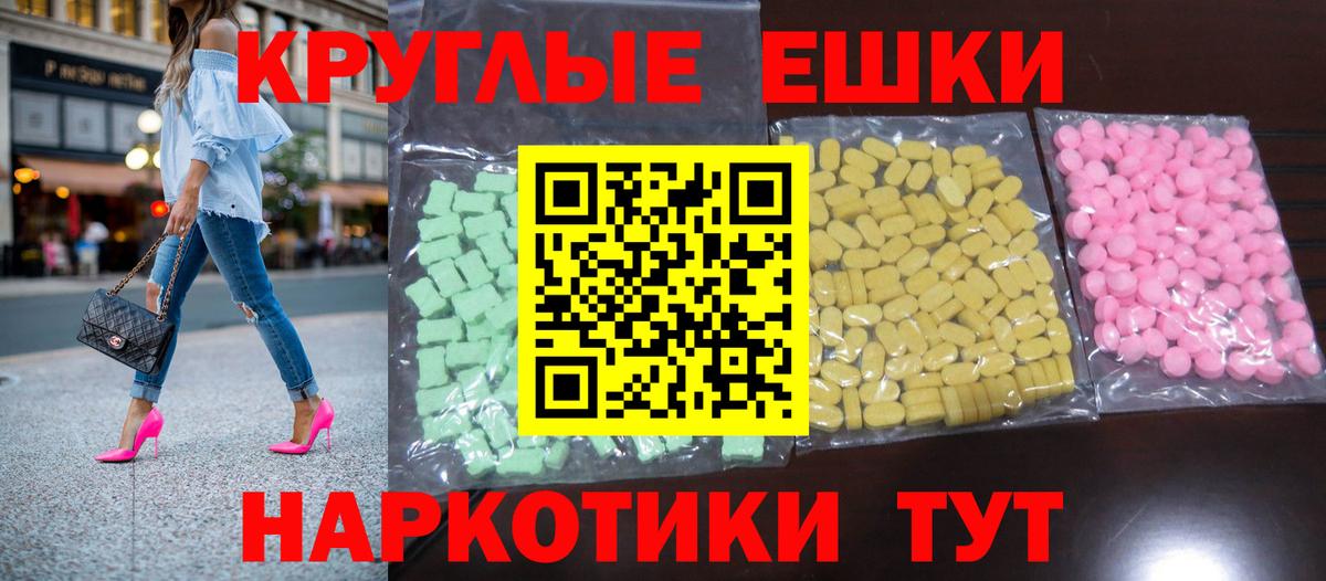 Ecstasy бентли  Вход с VPN  Ecstasy таблы  Рязань 