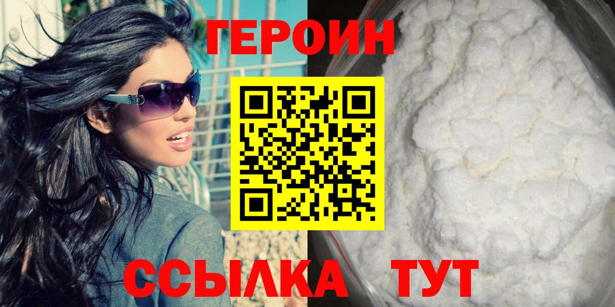 Рязань  ГЕРОИН герыч  Вход с VPN 