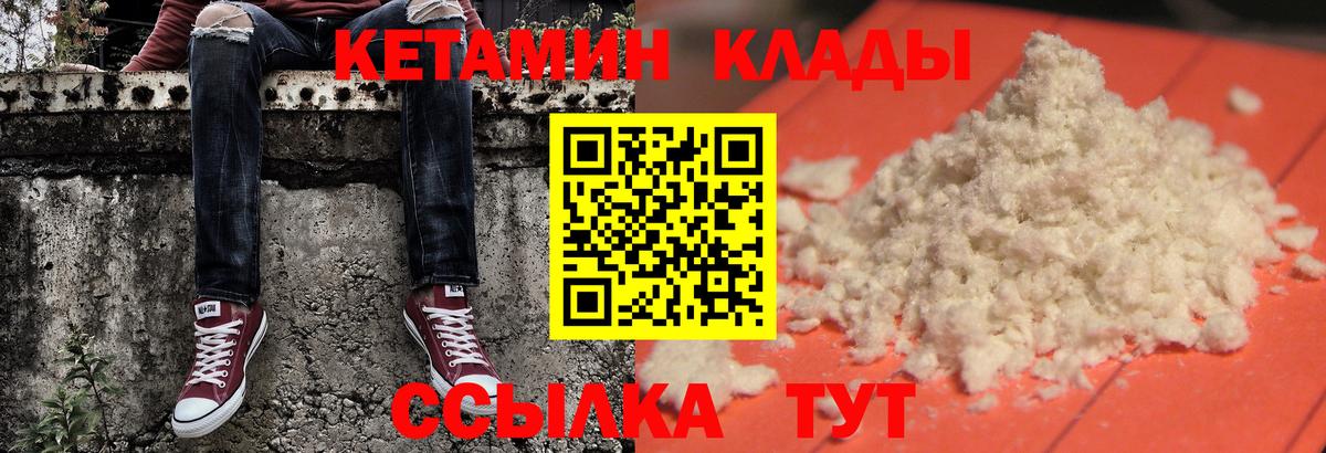 Рязань  КЕТАМИН ketamine  Вход с VPN 