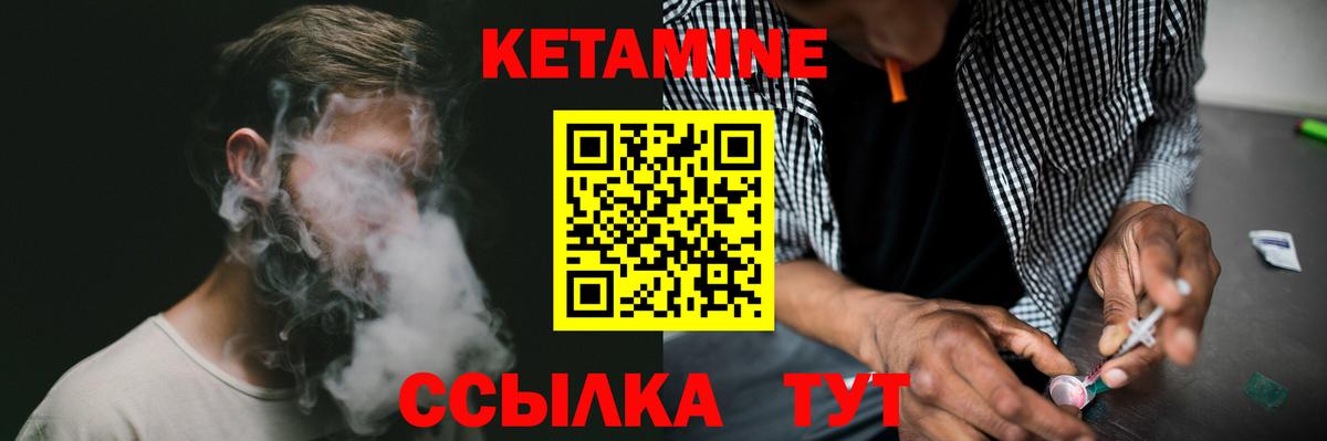 Кетамин ketamine Рязань