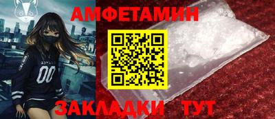 амфетамин Анжеро-Судженск