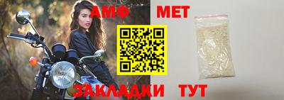 амфетамин Анжеро-Судженск
