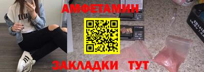 первитин Ангарск