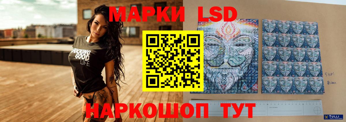 LSD-25 экстази кислота Рязань