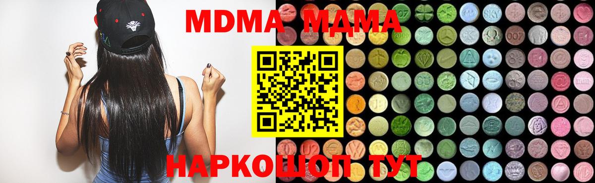MDMA Molly  Вход с VPN  МДМА  МДМА Molly  Рязань 