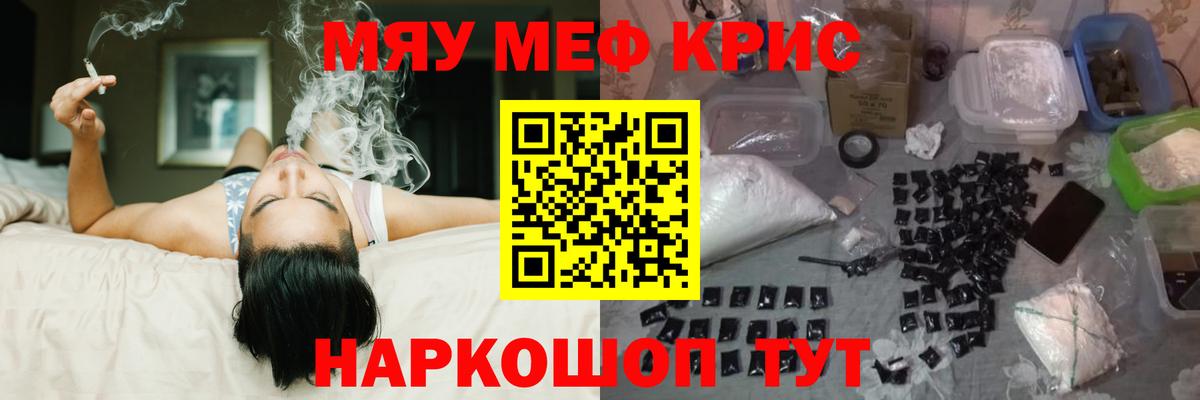 Мефедрон мука Рязань