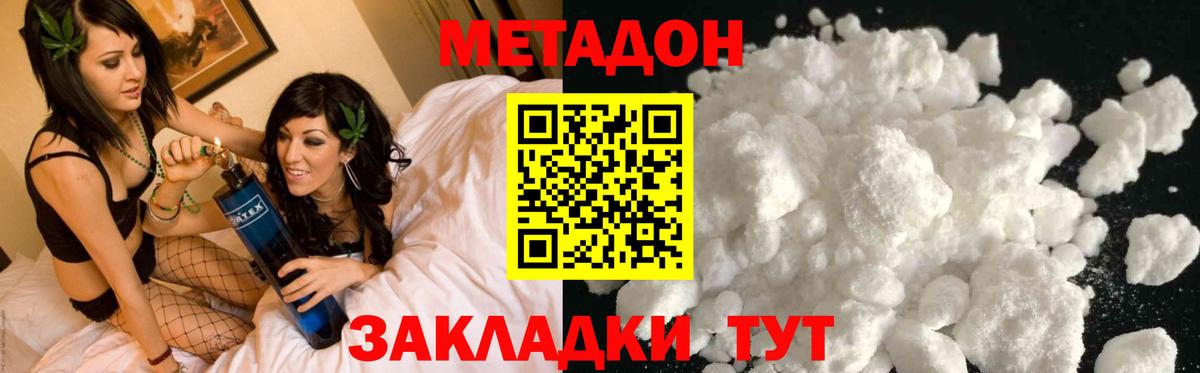 Метадон мёд  Вход с VPN  МЕТАДОН белоснежный  Рязань 