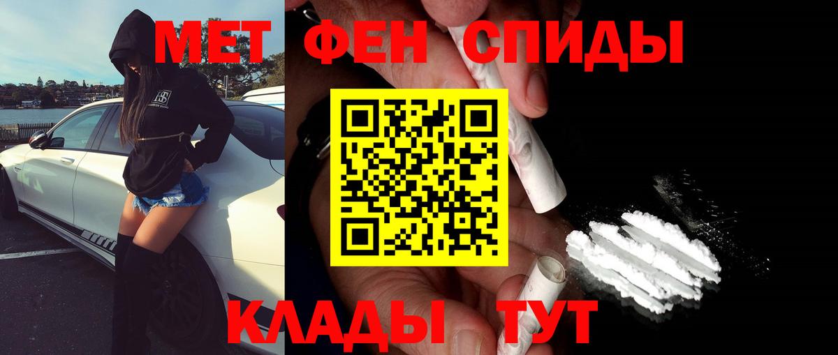 МЕТАМФЕТАМИН  Вход с VPN  Рязань  МЕТАМФЕТАМИН пудра 