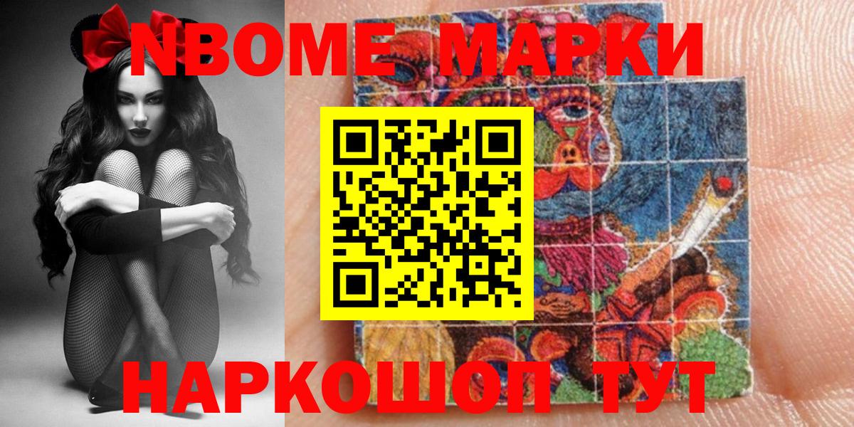 Рязань  Марки NBOMe  Вход с VPN  Марки N-bome 1,8мг 