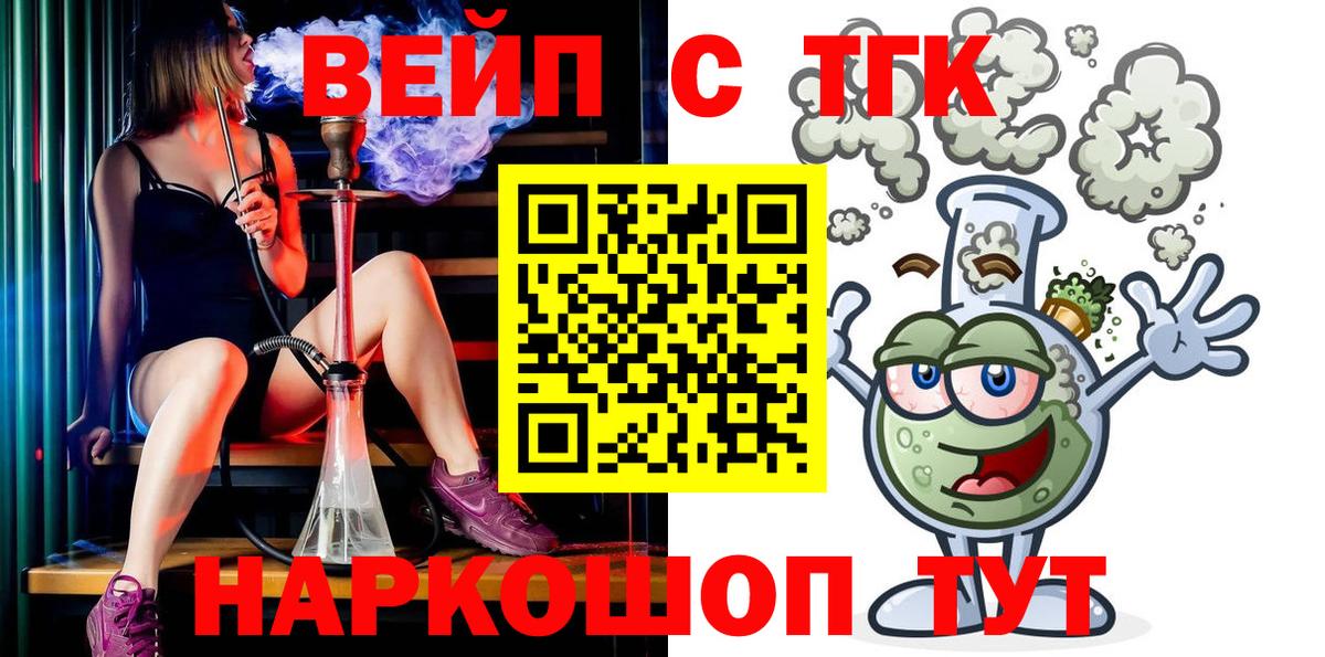 Дистиллят ТГК THC oil  магазин    Рязань  Вход с VPN 