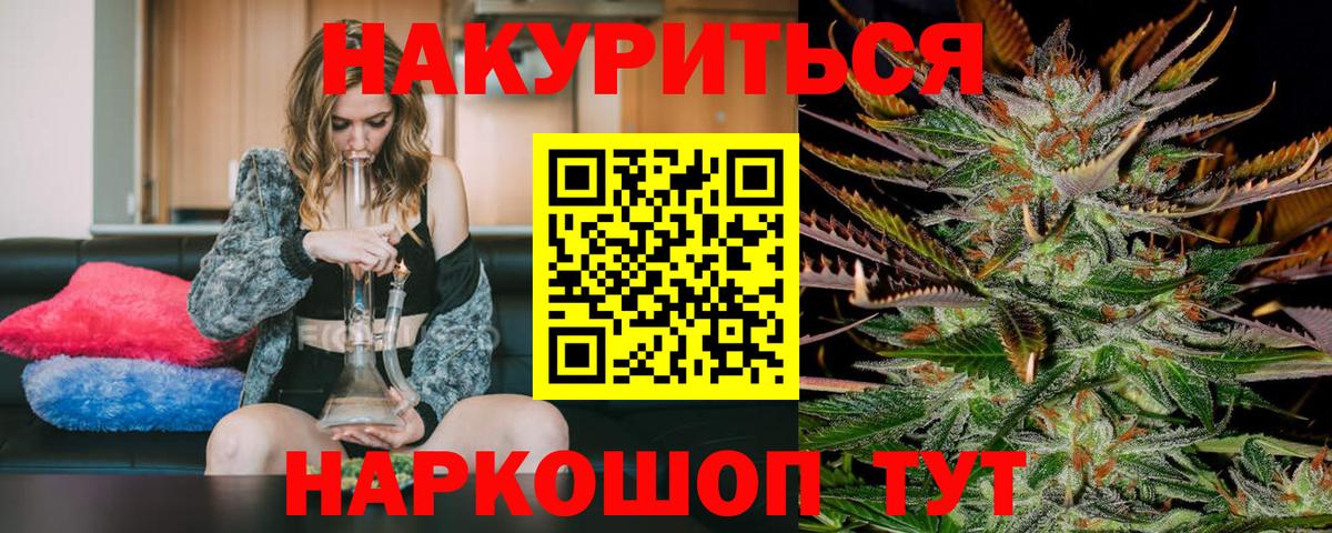 Рязань  Марихуана THC 21%  Каннабис AK-47  Вход с VPN  Конопля семена 